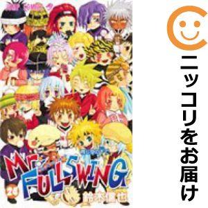 【608736】Mr．FULLSWING 全巻セット【全24巻セット・完結】鈴木信也週刊少年ジャンプ