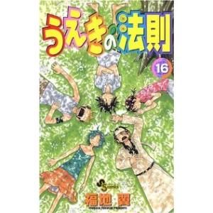 うえきの法則 漫画 本 雑誌 コミック の商品一覧 通販 Yahoo ショッピング