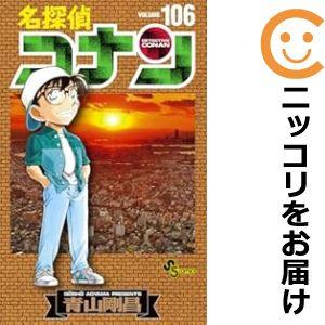 038565】名探偵コナン(1−106巻セット・以下続巻)青山剛昌【1 038565】名探偵コナン(1−106巻セット・以下続巻)青山剛昌【1