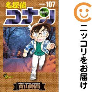 【669793】名探偵コナン 全巻セット【1-107巻セット・以下続巻】青山剛昌週刊少年サンデー