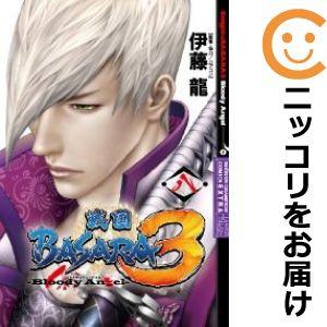 【598169】戦国BASARA3 Bloody Angel 全巻セット【全8巻セット・完結】伊藤龍...