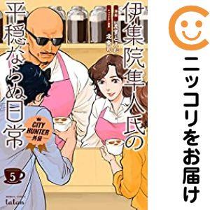 【642377】CITY HUNTER外伝 伊集院隼人氏の平穏ならぬ日常 全巻セット【全5巻セット・...