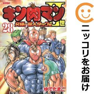 【605325】キン肉マンII世 究極の超人タッグ編 全巻セット【全28巻セット・完結】ゆでたまご週...