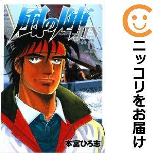 【599828】風の陣−JIN− 全巻セット【全6巻セット・完結】本宮ひろ志週刊ヤングジャンプ