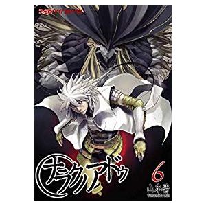 ナラクノアドゥ 全巻セット 1 6巻セット 以下続巻 山本晋 男性もの ファミ通コミッククリア 342 0009 48 S xu コミ直 ヤフー店 通販 Yahoo ショッピング