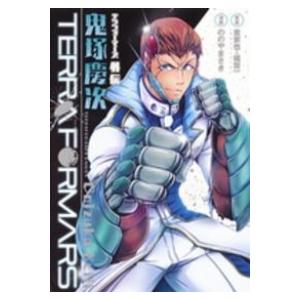 テラフォーマーズ外伝 鬼塚慶次 1 ののやまさき テラフォーマーズ外伝 鬼塚慶次単品 男性もの 定番c 04 08add 週刊ヤングジャンプ 335 0029 48 T u コミ直 ヤフー店 通販 Yahoo ショッピング