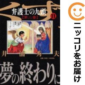 【606206】弁護士のくず 第二審 全巻セット【全11巻セット・完結】井浦秀夫ビッグコミックオリジ...