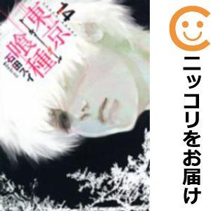 【611491】東京喰種−トーキョーグール− 全巻セット【全14巻セット・完結】石田スイ週刊ヤングジ...