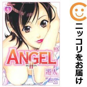【605536】ANGEL〜SEASON2〜 全巻セット【全5巻セット・完結】遊人週刊漫画ゴラク