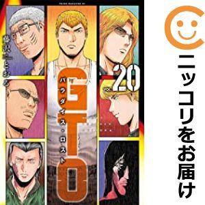 【610124】GTO パラダイス・ロスト 全巻セット【1-20巻セット・以下続巻】藤沢とおる週刊ヤ...