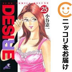 【605098】DESIRE 全巻セット【全25巻セット・完結】小谷憲一スーパージャンプ