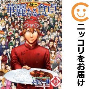 【605199】華麗なる食卓 全巻セット【全49巻セット・完結】ふなつ一輝週刊ヤングジャンプ