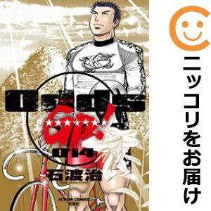 【610381】Odds GP！ 全巻セット【全14巻セット・完結】石渡治漫画アクション