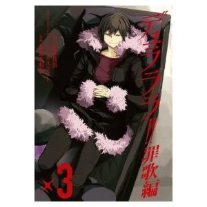 デュラララ 漫画 全巻の商品一覧 通販 Yahoo ショッピング