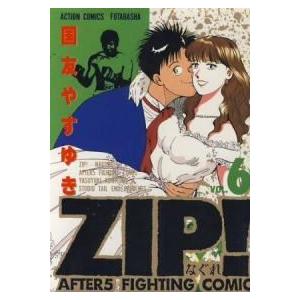 Zip なぐれ 全巻セット 全6巻セット 完結 国友やすゆき 男性もの 双葉社その他 395 0003 57 S u コミ直 ヤフー店 通販 Yahoo ショッピング