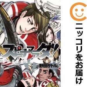 【609585】スピナマラダ 全巻セット【全6巻セット・完結】野田サトル週刊ヤングジャンプ