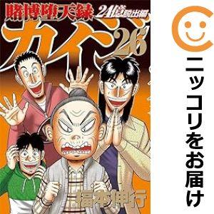 【600963】賭博堕天録 カイジ 24億脱出編 全巻セット【1-26巻セット・以下続巻】福本伸行週...