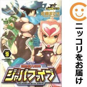 超無気力戦隊ジャパファイブ 全巻セット 全9巻セット 完結 佐藤まさき 男性もの ヤングサンデー 451 0018 95 S xu コミ直 ヤフー店 通販 Yahoo ショッピング