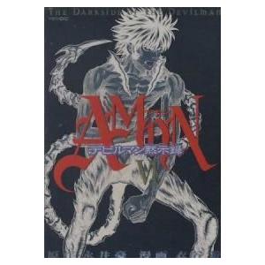 Amonデビルマン黙示録 1 電子書籍版 原作 永井豪 漫画 衣谷遊 B Ebookjapan 通販 Yahoo ショッピング