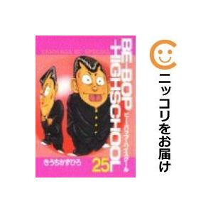 コミック ビーバップハイスクールの商品一覧 通販 Yahoo ショッピング