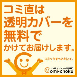 アンゴルモア 元寇合戦記 博多編 (8)