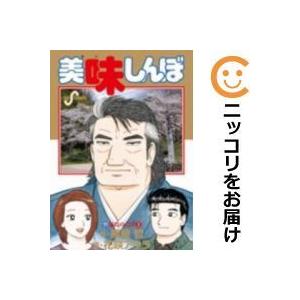 美味しんぼ コミック全巻セット の商品一覧 コミック アニメ 本 雑誌 コミック 通販 Yahoo ショッピング