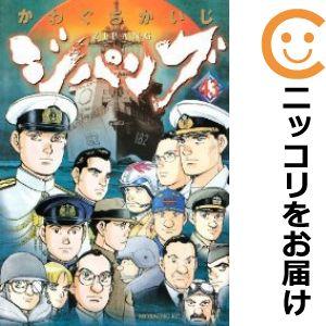 【610555】ジパング 全巻セット【全43巻セット・完結】かわぐちかいじモーニング