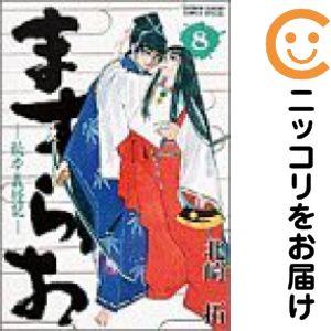 【021686】ますらお−秘本義経記− 全巻（1−8巻セット・完結）北崎拓【1週間以内発送】