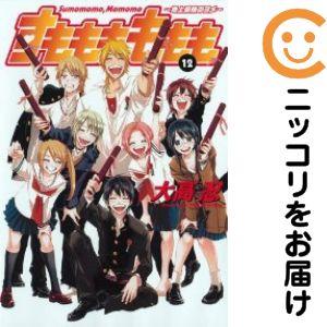 【024085】すもももももも−地上最強のヨメ− 全巻（1−12巻セット・完結）大高忍【1週間以内発...