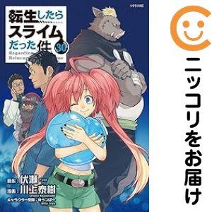 【028878】転生したらスライムだった件（1−30巻セット・以下続巻）川上泰樹【1週間以内発送】