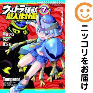【079979】ウルトラ怪獣擬人化計画feat．POP Comic code 全巻（1−7巻セット・...