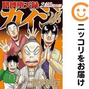 【060844】賭博堕天録カイジ 24億脱出編（1−26巻セット・以下続巻）福本伸行【1週間以内発送...