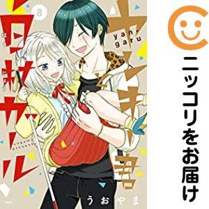 新品 / 地縛少年 花子くん (0-25巻 最新刊)[限定イラストカード2種