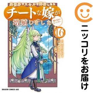 ☆黄昏流星群/漫画全巻セット◇C≪1〜79巻（既刊）≫ : WebShop