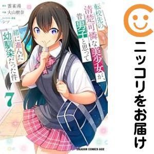 新品 / 魔王城でおやすみ (1-33巻 最新刊) 全巻セット : 漫画全巻