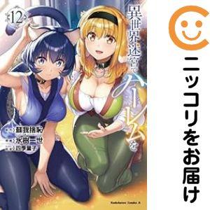 異世界迷宮でハーレムを Blu-ray BOX 上巻《通常版》/アニメーション