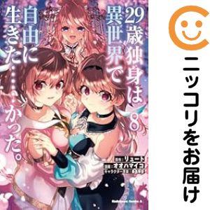 ヘルモード ~やり込み好きのゲーマーは廃設定の異世界で無双する