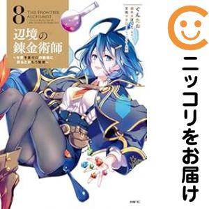 予約商品】NとS コミック 全巻セット（全8巻セット・完結）金田一蓮