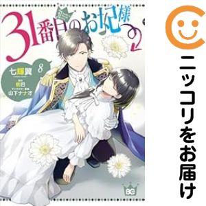 上京生活録 イチジョウ 全巻 セット 全6巻 三好智樹 瀬戸義明 萩原天晴