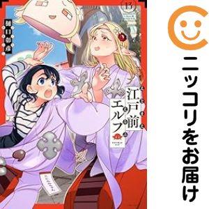 657544】機動戦士ガンダムさん 全巻セット【1-22巻セット・以下続巻