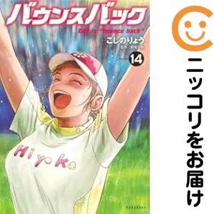 予約商品】BREAK BACK コミック 全巻セット（1-24巻セット・以下続巻