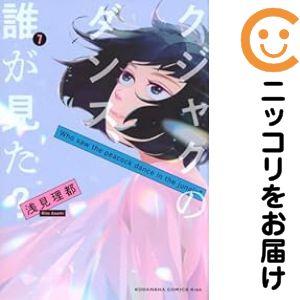 スクウェア・エニックス（SQUARE ENIX） 新品 / ひぐらしのなく頃に令