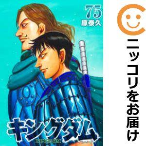 送料無料 キングダム 1-72巻 原泰久 中古コミック 漫画 マンガ 送料無料 キングダム 1-72巻 原泰久 中古コミック 漫画 マンガ