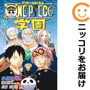 【予約商品】ONE PIECE学園 コミック 全巻セット（1-8巻セット・以下続巻)小路壮平