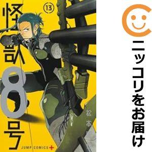 【予約商品】怪獣8号 コミック 全巻セット（1-12巻セット・以下続巻)松本直也