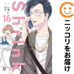 【予約商品】Shrink〜精神科医ヨワイ〜 コミック 全巻セット（1-16巻セット・以下続巻)月子