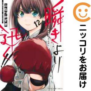 講談社（kodansha） ベイビーステップ/漫画全巻セット◇C≪全47巻
