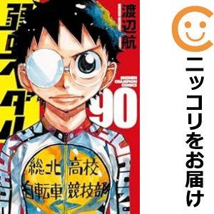 【予約商品】弱虫ペダル コミック 全巻セット（1-88巻セット・以下続巻)渡辺航