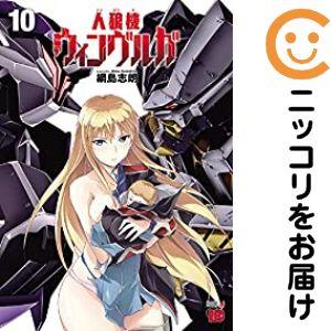 虚無戦記 全7巻セット 石川賢 アクションコミック 双葉社 SP