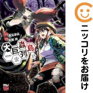 よふかしのうた （全20巻セット）／コトヤマ : ネットオフ まとめてお